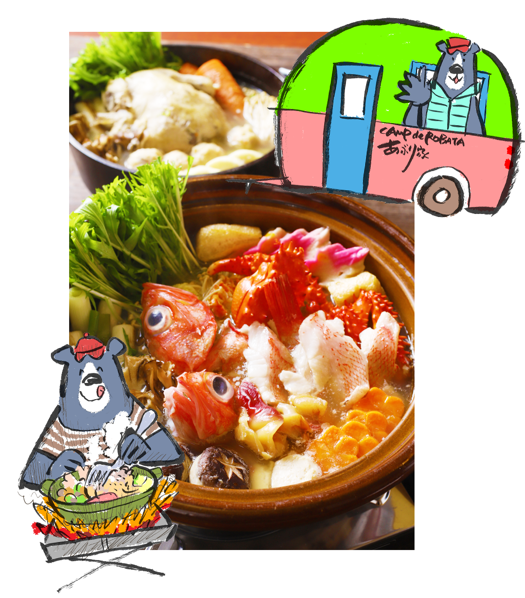 キャンプ鍋イメージ